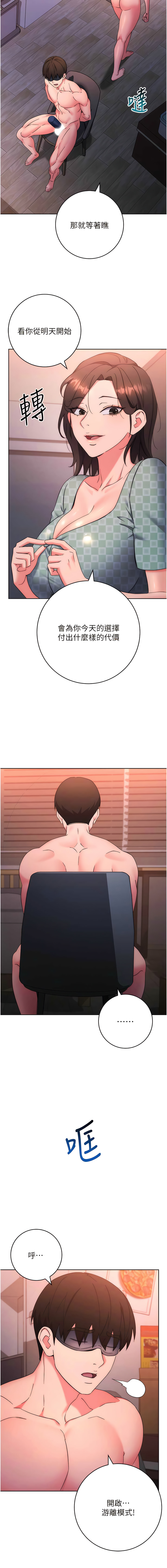 [Jake & Red-A ] 边缘人的复仇  | 邊緣人的復仇 1-43 END [Chinese] - Page 174