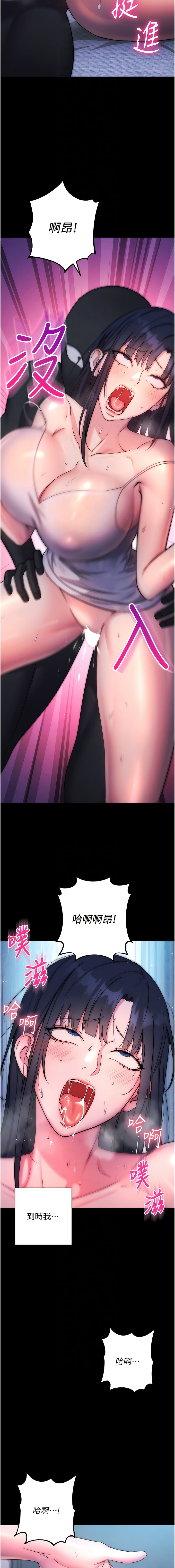 [Jake & Red-A ] 边缘人的复仇  | 邊緣人的復仇 1-43 END [Chinese] - Page 214