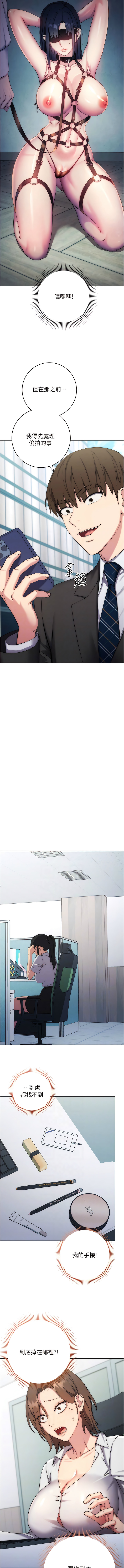 [Jake & Red-A ] 边缘人的复仇  | 邊緣人的復仇 1-43 END [Chinese] - Page 217