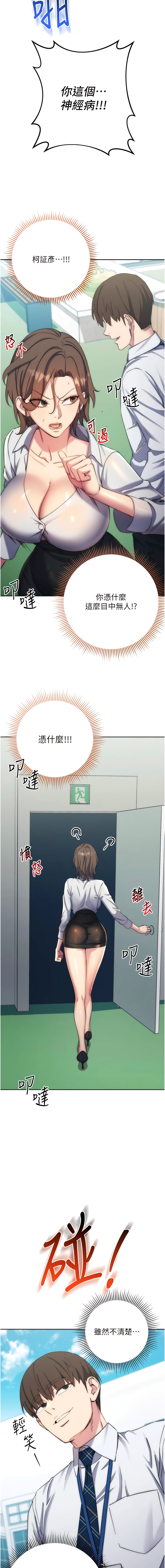 [Jake & Red-A ] 边缘人的复仇  | 邊緣人的復仇 1-43 END [Chinese] - Page 223