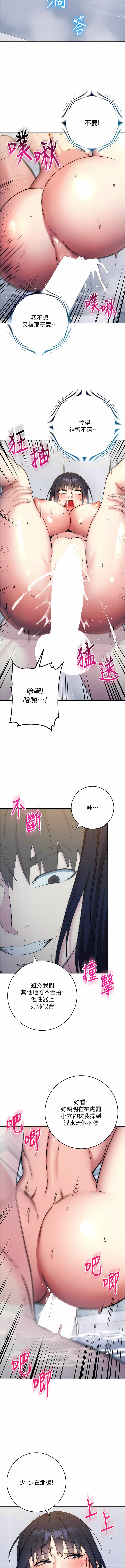 [Jake & Red-A ] 边缘人的复仇  | 邊緣人的復仇 1-43 END [Chinese] - Page 257