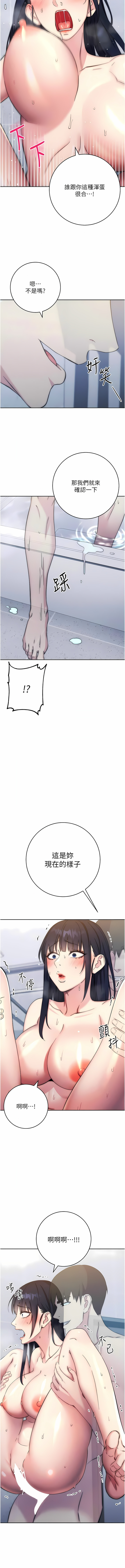 [Jake & Red-A ] 边缘人的复仇  | 邊緣人的復仇 1-43 END [Chinese] - Page 258