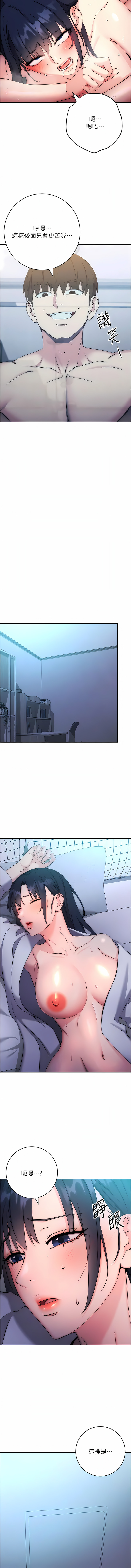 [Jake & Red-A ] 边缘人的复仇  | 邊緣人的復仇 1-43 END [Chinese] - Page 264