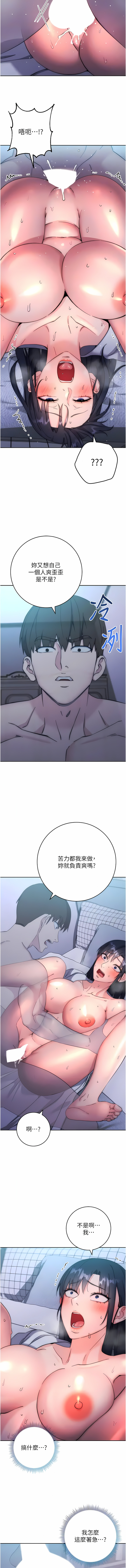 [Jake & Red-A ] 边缘人的复仇  | 邊緣人的復仇 1-43 END [Chinese] - Page 273