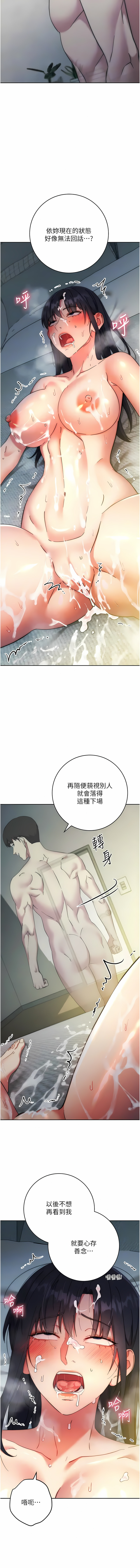 [Jake & Red-A ] 边缘人的复仇  | 邊緣人的復仇 1-43 END [Chinese] - Page 291