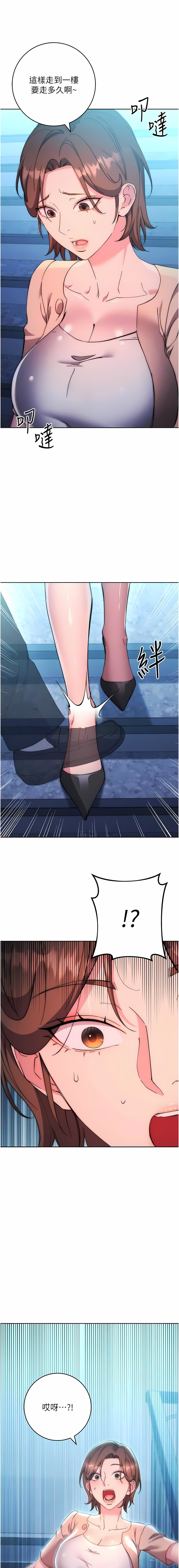 [Jake & Red-A ] 边缘人的复仇  | 邊緣人的復仇 1-43 END [Chinese] - Page 306