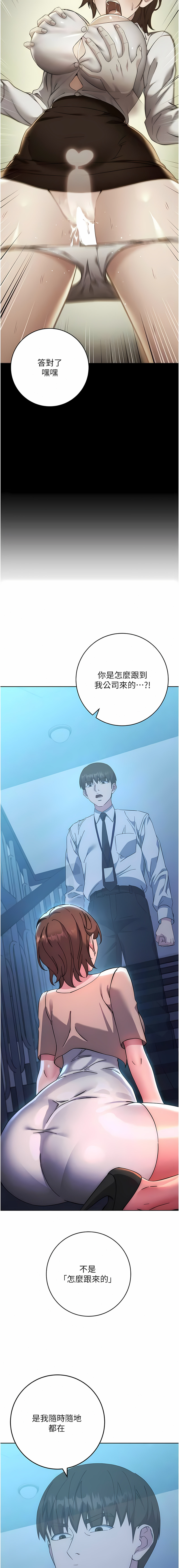 [Jake & Red-A ] 边缘人的复仇  | 邊緣人的復仇 1-43 END [Chinese] - Page 311