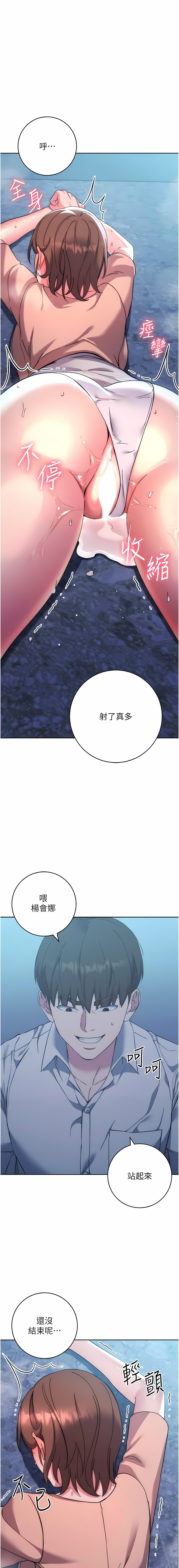 [Jake & Red-A ] 边缘人的复仇  | 邊緣人的復仇 1-43 END [Chinese] - Page 329