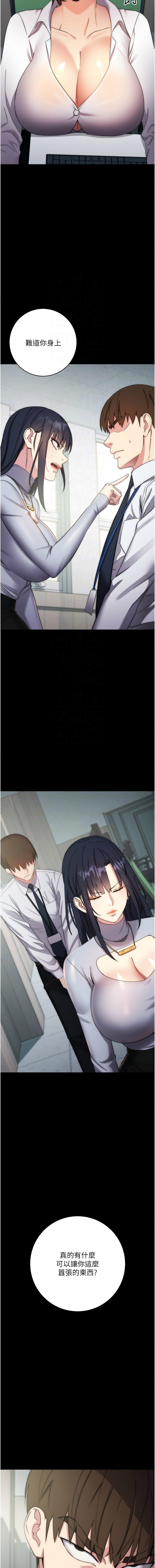 [Jake & Red-A ] 边缘人的复仇  | 邊緣人的復仇 1-43 END [Chinese] - Page 337