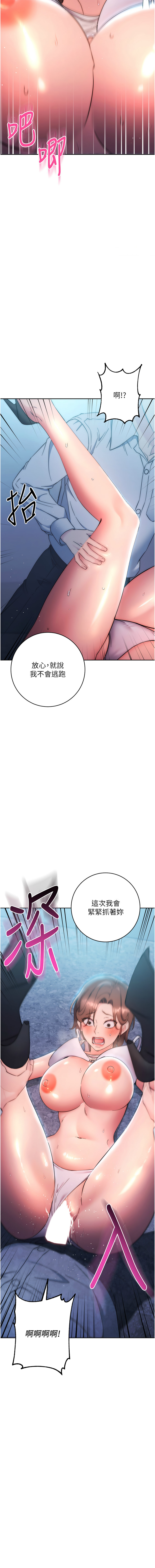 [Jake & Red-A ] 边缘人的复仇  | 邊緣人的復仇 1-43 END [Chinese] - Page 348