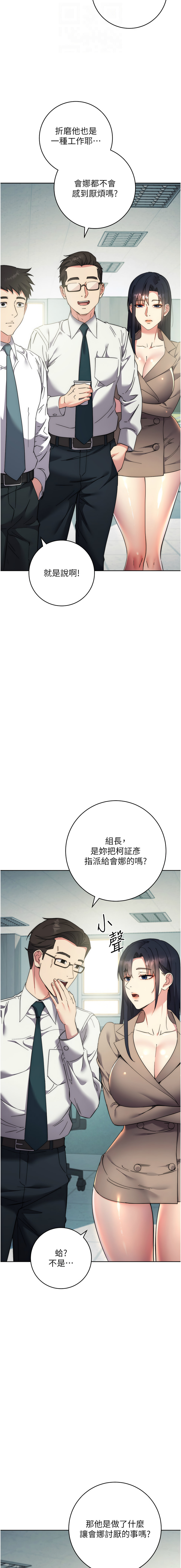 [Jake & Red-A ] 边缘人的复仇  | 邊緣人的復仇 1-43 END [Chinese] - Page 363