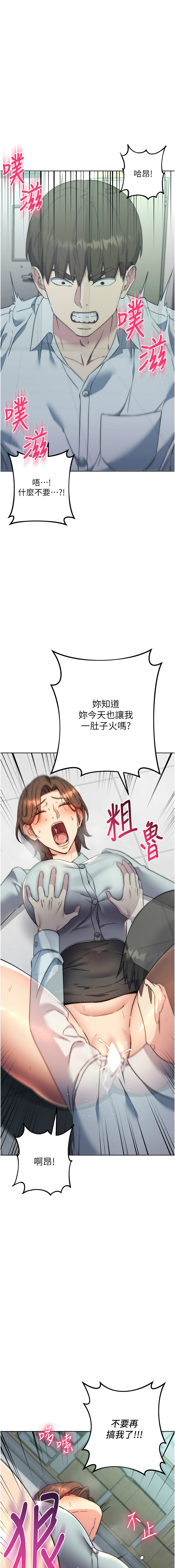 [Jake & Red-A ] 边缘人的复仇  | 邊緣人的復仇 1-43 END [Chinese] - Page 373