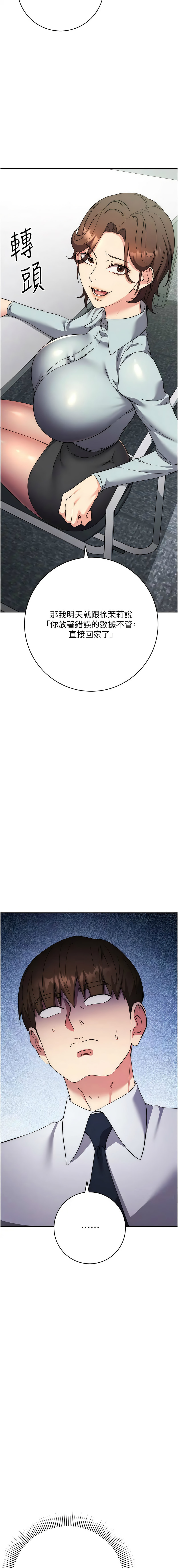 [Jake & Red-A ] 边缘人的复仇  | 邊緣人的復仇 1-43 END [Chinese] - Page 401