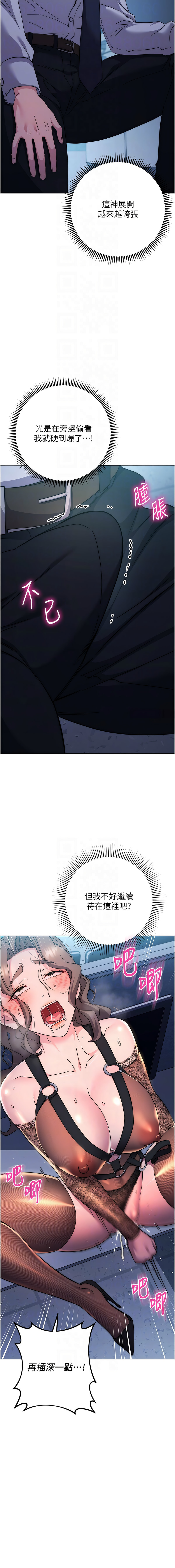 [Jake & Red-A ] 边缘人的复仇  | 邊緣人的復仇 1-43 END [Chinese] - Page 417