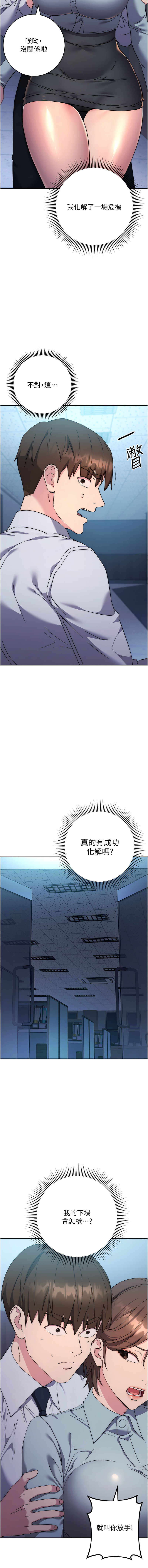 [Jake & Red-A ] 边缘人的复仇  | 邊緣人的復仇 1-43 END [Chinese] - Page 423