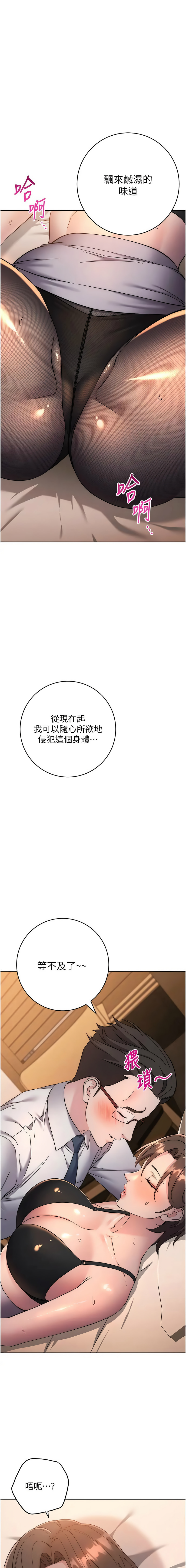 [Jake & Red-A ] 边缘人的复仇  | 邊緣人的復仇 1-43 END [Chinese] - Page 459