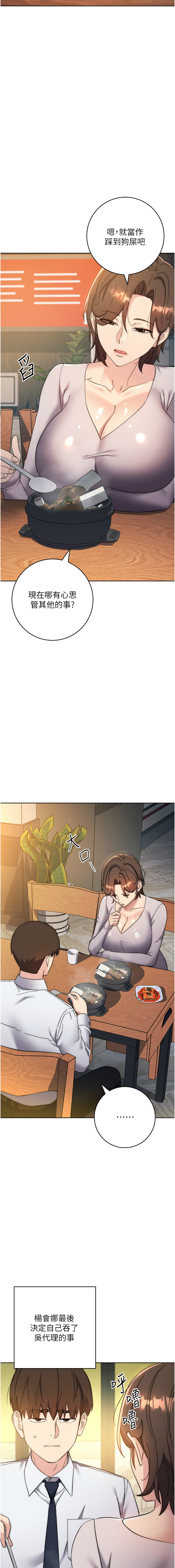 [Jake & Red-A ] 边缘人的复仇  | 邊緣人的復仇 1-43 END [Chinese] - Page 500