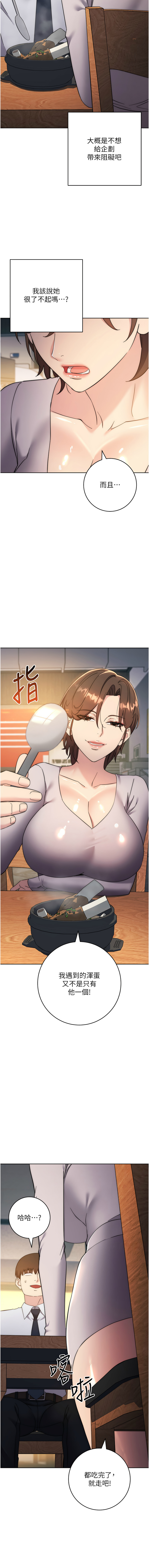 [Jake & Red-A ] 边缘人的复仇  | 邊緣人的復仇 1-43 END [Chinese] - Page 501