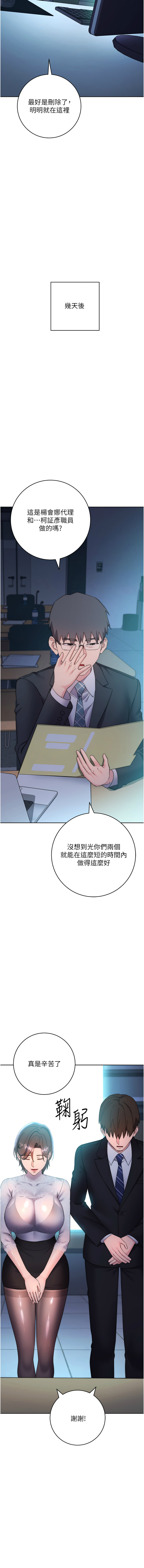 [Jake & Red-A ] 边缘人的复仇  | 邊緣人的復仇 1-43 END [Chinese] - Page 503