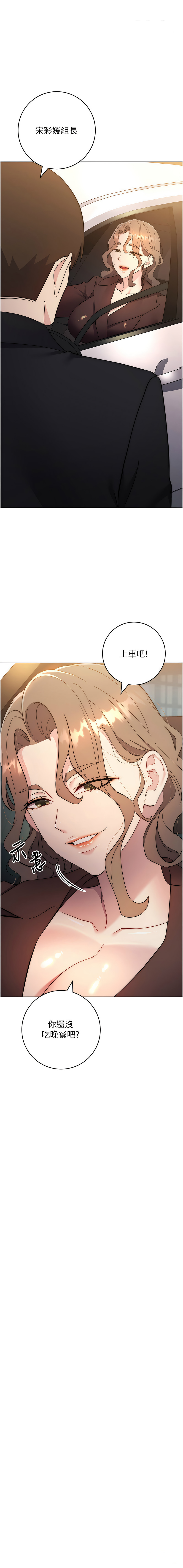 [Jake & Red-A ] 边缘人的复仇  | 邊緣人的復仇 1-43 END [Chinese] - Page 512