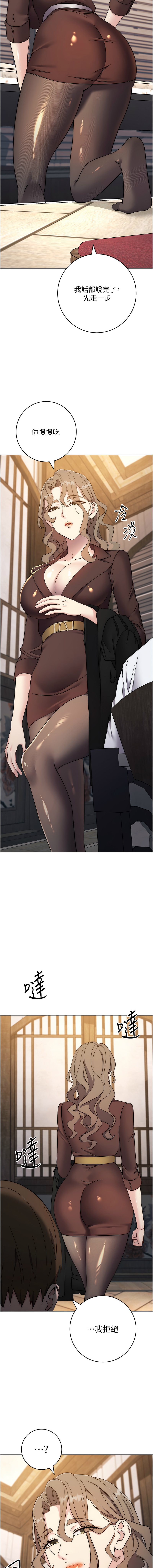 [Jake & Red-A ] 边缘人的复仇  | 邊緣人的復仇 1-43 END [Chinese] - Page 518