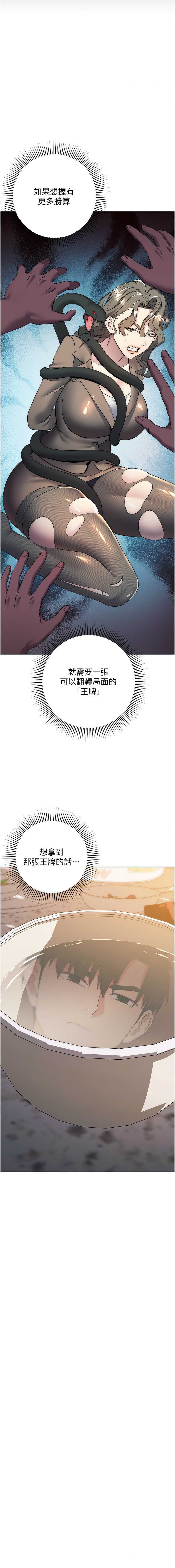 [Jake & Red-A ] 边缘人的复仇  | 邊緣人的復仇 1-43 END [Chinese] - Page 526