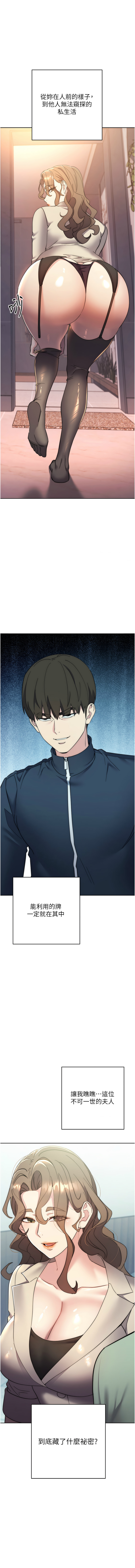 [Jake & Red-A ] 边缘人的复仇  | 邊緣人的復仇 1-43 END [Chinese] - Page 531