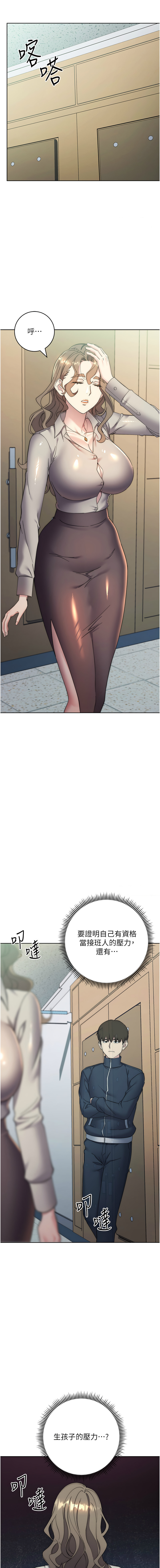 [Jake & Red-A ] 边缘人的复仇  | 邊緣人的復仇 1-43 END [Chinese] - Page 537