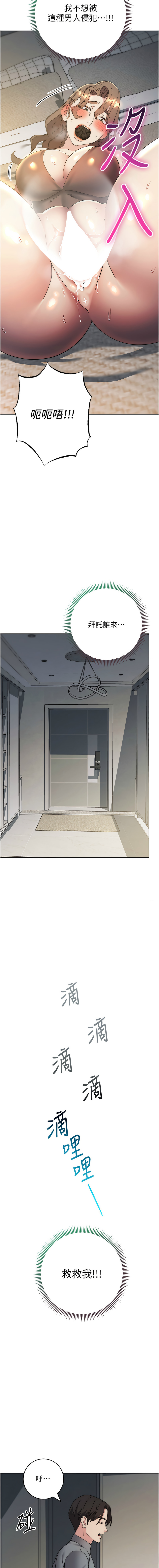 [Jake & Red-A ] 边缘人的复仇  | 邊緣人的復仇 1-43 END [Chinese] - Page 569