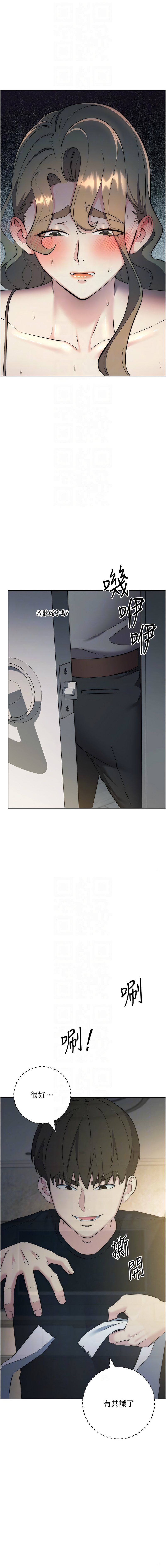 [Jake & Red-A ] 边缘人的复仇  | 邊緣人的復仇 1-43 END [Chinese] - Page 584