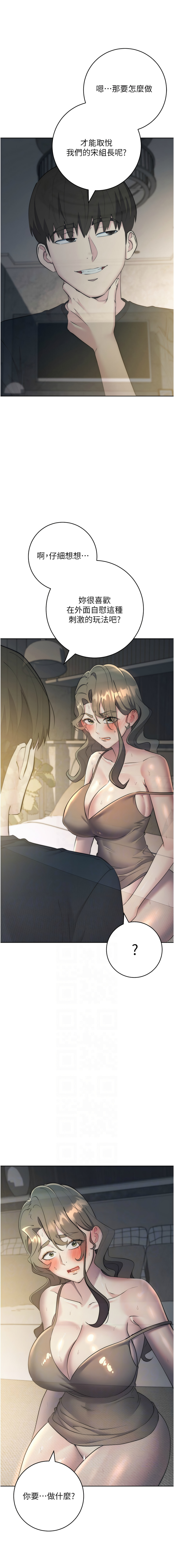 [Jake & Red-A ] 边缘人的复仇  | 邊緣人的復仇 1-43 END [Chinese] - Page 600