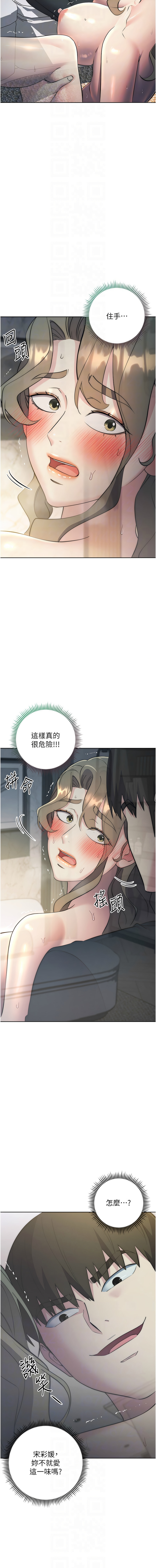 [Jake & Red-A ] 边缘人的复仇  | 邊緣人的復仇 1-43 END [Chinese] - Page 603