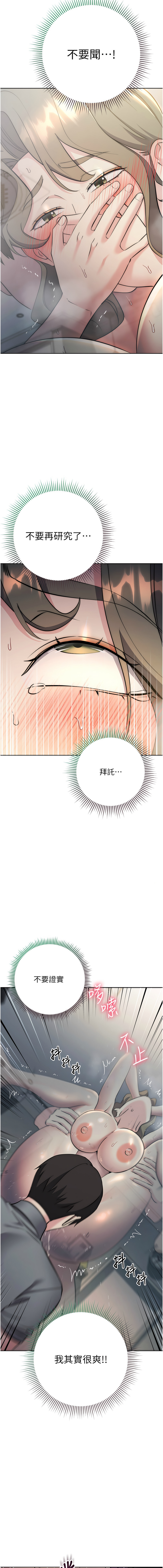 [Jake & Red-A ] 边缘人的复仇  | 邊緣人的復仇 1-43 END [Chinese] - Page 610