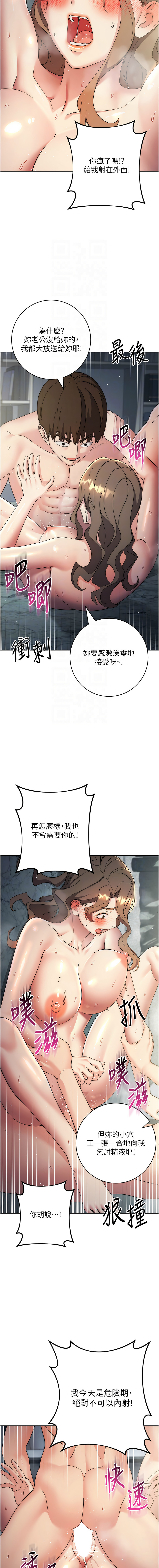 [Jake & Red-A ] 边缘人的复仇  | 邊緣人的復仇 1-43 END [Chinese] - Page 621