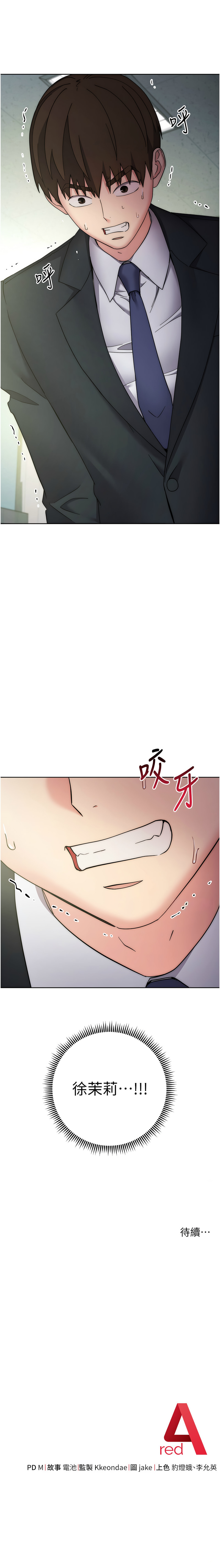 [Jake & Red-A ] 边缘人的复仇  | 邊緣人的復仇 1-43 END [Chinese] - Page 637