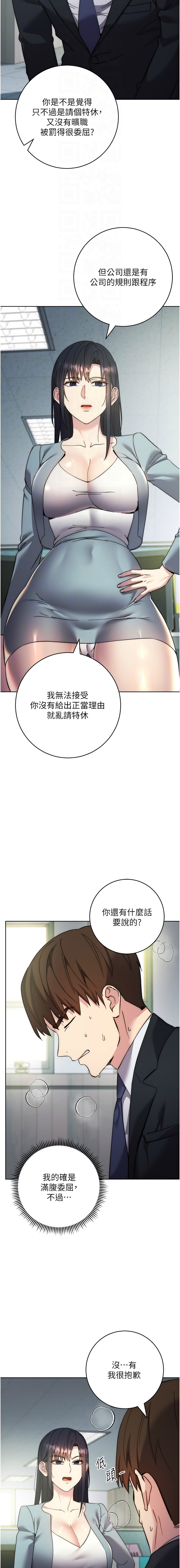 [Jake & Red-A ] 边缘人的复仇  | 邊緣人的復仇 1-43 END [Chinese] - Page 641