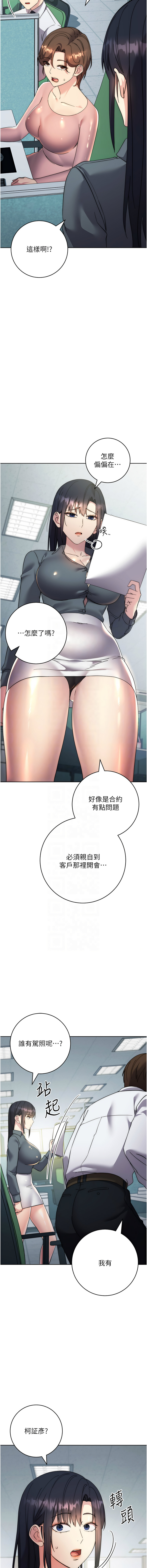 [Jake & Red-A ] 边缘人的复仇  | 邊緣人的復仇 1-43 END [Chinese] - Page 646