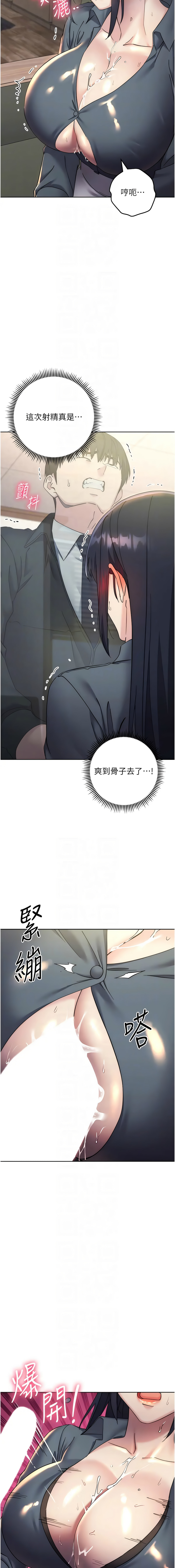 [Jake & Red-A ] 边缘人的复仇  | 邊緣人的復仇 1-43 END [Chinese] - Page 665