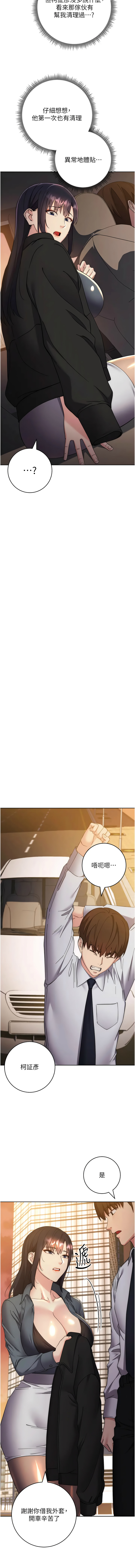 [Jake & Red-A ] 边缘人的复仇  | 邊緣人的復仇 1-43 END [Chinese] - Page 717