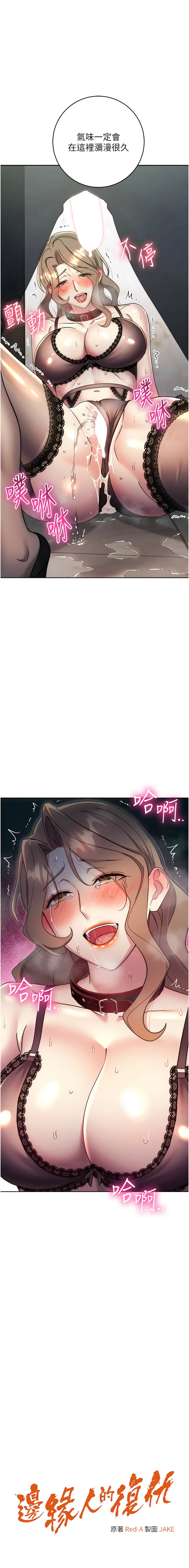 [Jake & Red-A ] 边缘人的复仇  | 邊緣人的復仇 1-43 END [Chinese] - Page 767