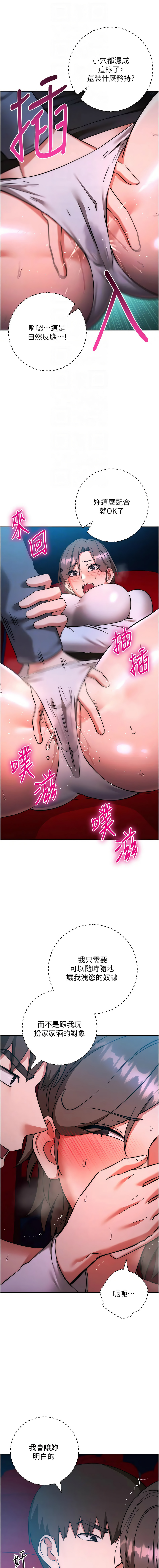 [Jake & Red-A ] 边缘人的复仇  | 邊緣人的復仇 1-43 END [Chinese] - Page 790