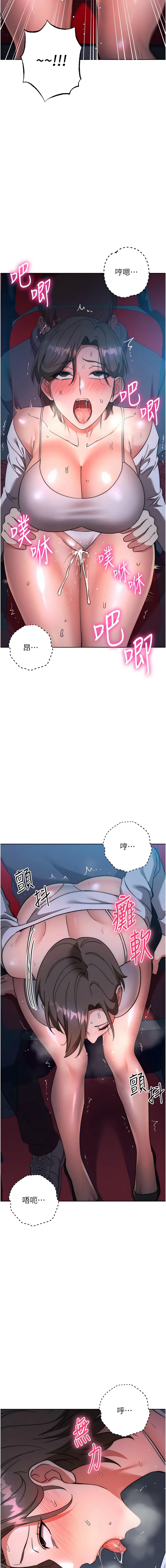 [Jake & Red-A ] 边缘人的复仇  | 邊緣人的復仇 1-43 END [Chinese] - Page 802