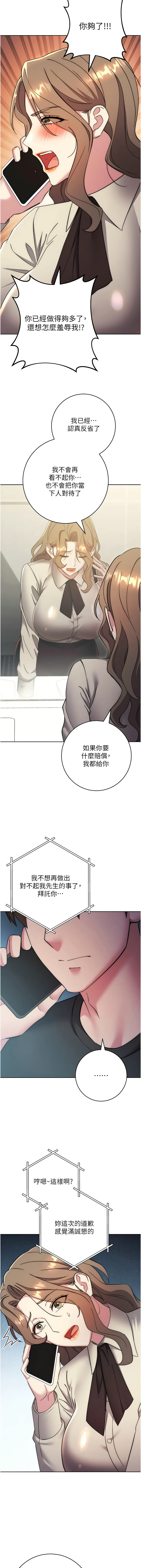 [Jake & Red-A ] 边缘人的复仇  | 邊緣人的復仇 1-43 END [Chinese] - Page 821