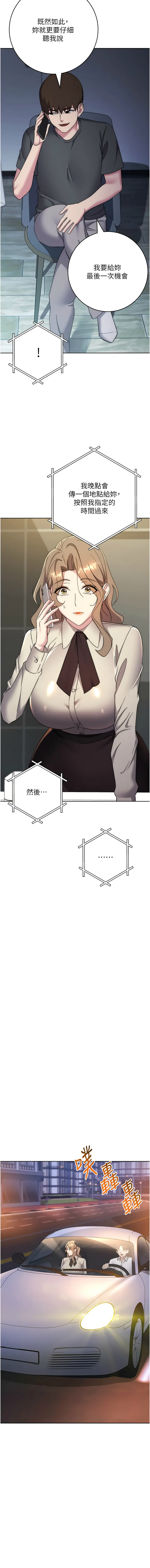 [Jake & Red-A ] 边缘人的复仇  | 邊緣人的復仇 1-43 END [Chinese] - Page 822