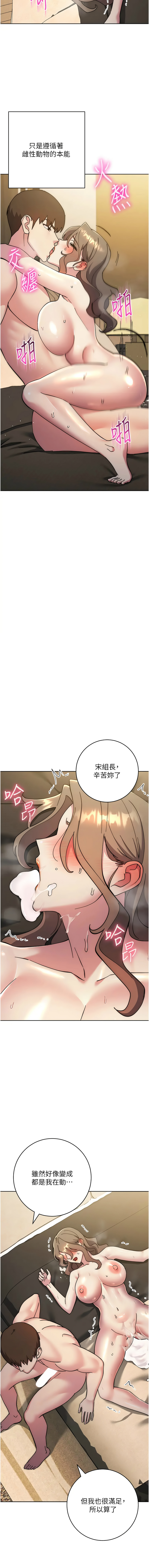 [Jake & Red-A ] 边缘人的复仇  | 邊緣人的復仇 1-43 END [Chinese] - Page 845
