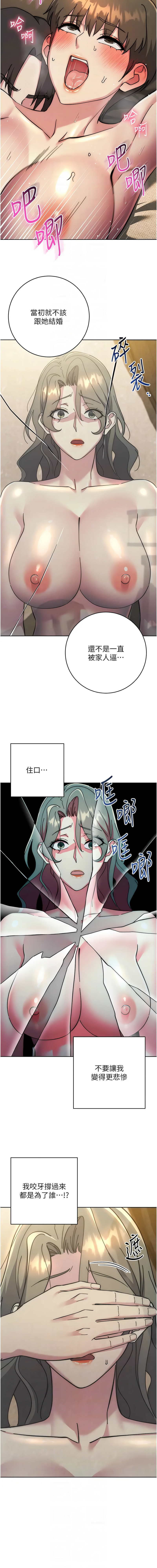 [Jake & Red-A ] 边缘人的复仇  | 邊緣人的復仇 1-43 END [Chinese] - Page 856