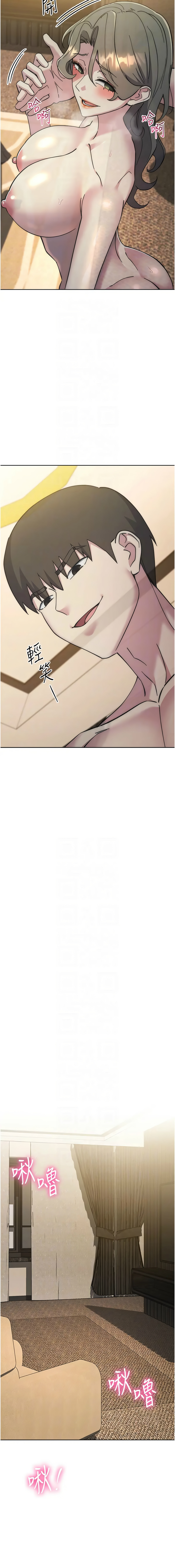 [Jake & Red-A ] 边缘人的复仇  | 邊緣人的復仇 1-43 END [Chinese] - Page 858