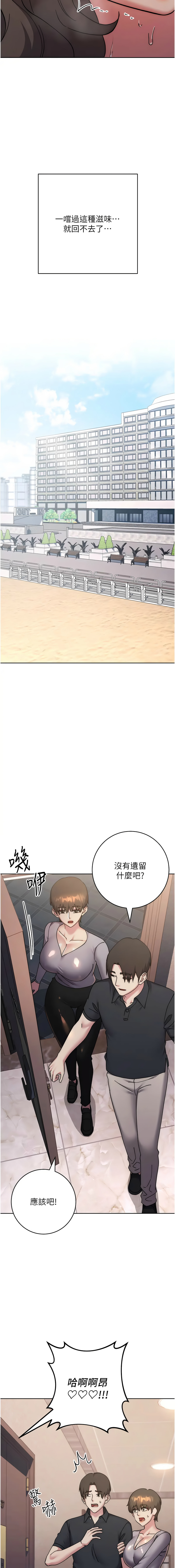 [Jake & Red-A ] 边缘人的复仇  | 邊緣人的復仇 1-43 END [Chinese] - Page 865