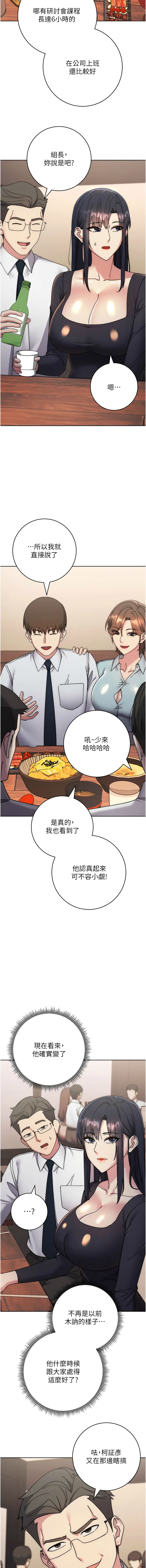 [Jake & Red-A ] 边缘人的复仇  | 邊緣人的復仇 1-43 END [Chinese] - Page 875