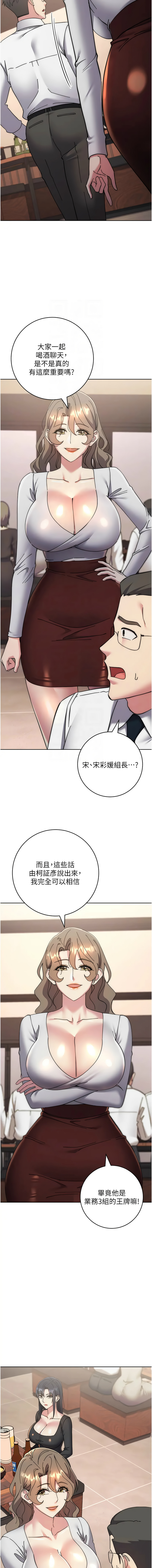 [Jake & Red-A ] 边缘人的复仇  | 邊緣人的復仇 1-43 END [Chinese] - Page 877